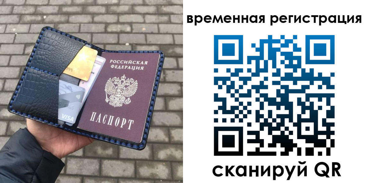 прописка для военкомата в Азове
