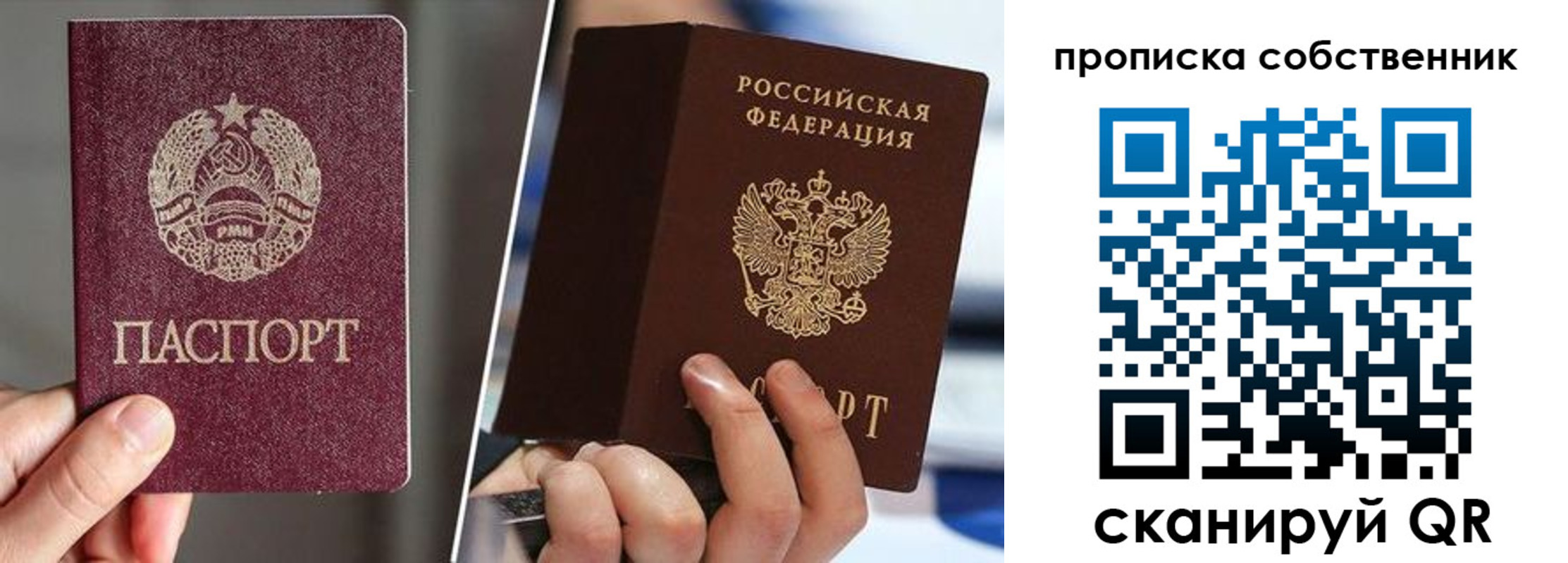 где прописаться в Азове