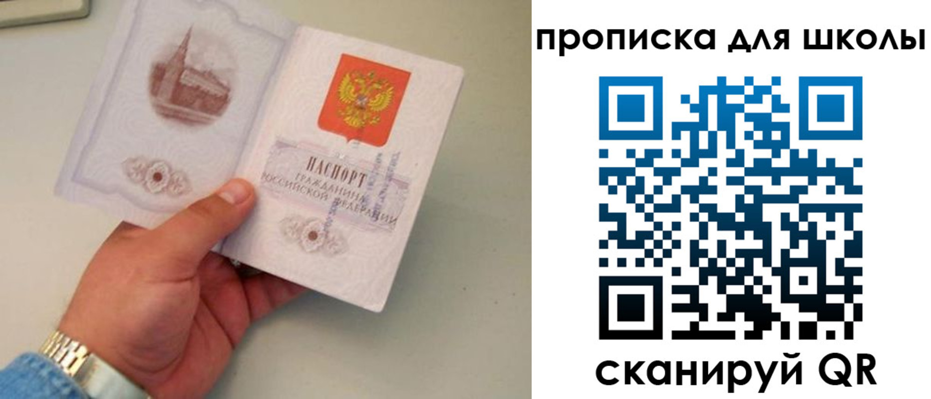 временная регистрация поиск в Азове