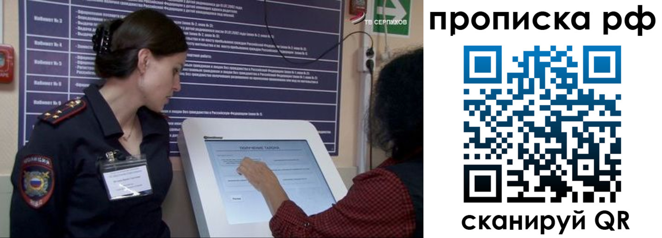 прописка гарантия в Азове