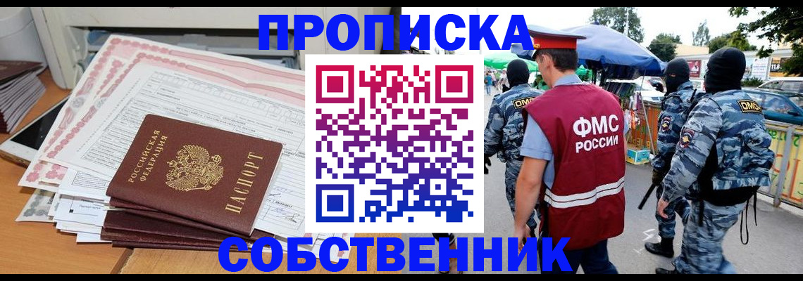 пропишу в квартире в Азове