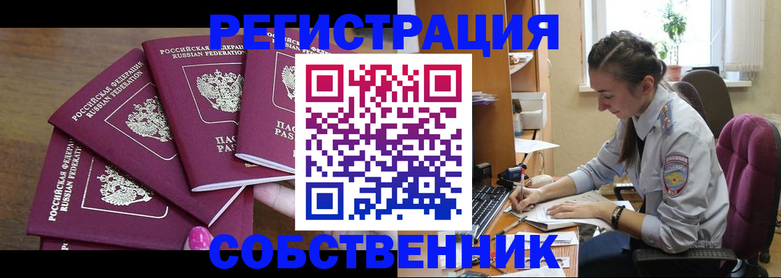 временная регистрация поиск в Азове